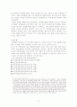 경찰특공대를 중심으로 세계의 SWAT팀 비교 3페이지