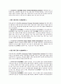첨단 교통 제어 시스템의 개요 3페이지