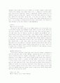 도시 인류 최후의 고향 레포트 5페이지