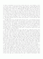 퇴계 철학의 특징 4페이지