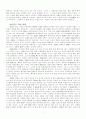 퇴계 철학의 특징 5페이지