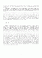 퇴계 철학의 특징 6페이지