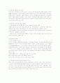 국민연금개정안의 쟁점, 주요내용과 문제점 개선방안 7페이지