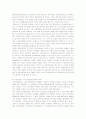 국민연금개정안의 쟁점, 주요내용과 문제점 개선방안 17페이지