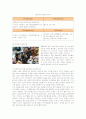 국내외 재래시장의 성공, 실패사례와 활성화전략 9페이지
