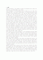 LG화학의 교육훈련시스템과 선택적 복리후생제도 17페이지