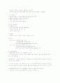 신세계백화점의 인사관리와 교육훈련, 경력개발 분석 5페이지