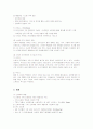 신세계백화점의 인사관리와 교육훈련, 경력개발 분석 6페이지