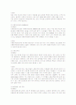 신세계백화점의 인사관리와 교육훈련, 경력개발 분석 20페이지