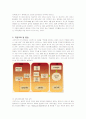 다국적기업 스타벅스의 인적자원관리 성공사례 6페이지