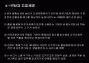 e-HRM의 도입배경 및 기대효과와 LG전자 사례분석 8페이지