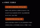 e-HRM의 도입배경 및 기대효과와 LG전자 사례분석 10페이지