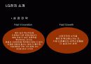 e-HRM의 도입배경 및 기대효과와 LG전자 사례분석 14페이지
