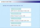 LG-PHILIPS LCD의 글로벌인사관리(IHRM) 6페이지
