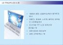 LG-PHILIPS LCD의 글로벌인사관리(IHRM) 8페이지