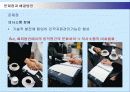 LG-PHILIPS LCD의 글로벌인사관리(IHRM) 18페이지