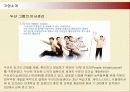 두산그룹의 인적자원관리와 조직혁신 성공사례 5페이지