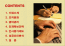 다국적기업 3M의 인적자원관리와 성공요인분석 2페이지