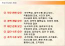 직무스트레스(Job Stress)의 원인과 해결방안 10페이지