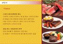 외식프랜차이즈 아웃백의 서비스경영과 개선방안 22페이지