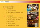 외식프랜차이즈 아웃백의 서비스경영과 개선방안 40페이지