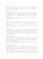 대한항공의 서비스경영 성공사례 8페이지