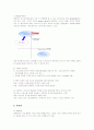 대한항공의 서비스경영 성공사례 13페이지