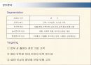 대한항공의 서비스경영 성공사례 23페이지
