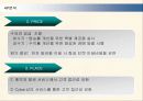 대한항공의 서비스경영 성공사례 26페이지