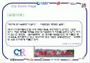 도시브랜드이미지 22페이지
