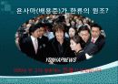 일본 속 고구려와 신라의 문화 (일본 속 우리문화를 찾아서) 4페이지