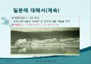 일본 속 고구려와 신라의 문화 (일본 속 우리문화를 찾아서) 9페이지