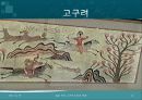 일본 속 고구려와 신라의 문화 (일본 속 우리문화를 찾아서) 11페이지