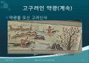 일본 속 고구려와 신라의 문화 (일본 속 우리문화를 찾아서) 17페이지