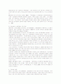 모성건강 및 모성보호의 사회학적 의미와 방향 8페이지