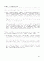 경찰의 수사권 독립 5페이지