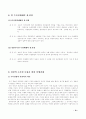 경찰의 수사권 독립 10페이지