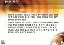 네슬레의 일회용 드립팩 커피 신제품 출시에 관한 조사 22페이지