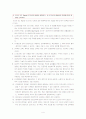 평생교육개론 4페이지