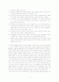평생교육개론 5페이지