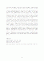 평생교육개론 6페이지