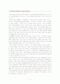 평생교육개론 7페이지
