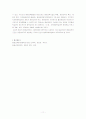 평생교육개론 11페이지