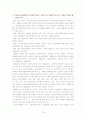 평생교육개론 18페이지