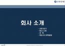 젊은 기업 신한은행의 마케팅 성공 사례 3페이지