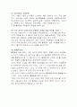 사회문제-교육문제 3페이지