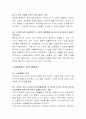 사회문제-교육문제 4페이지