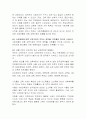 사회문제-교육문제 5페이지