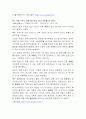 사회문제-교육문제 6페이지