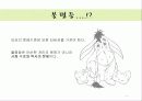 사회문제-교육문제 파워포인트 자료 6페이지